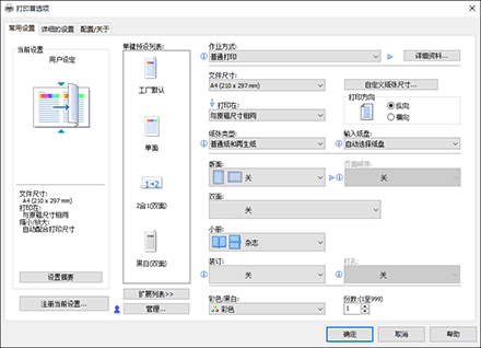 驱动程序画面插图