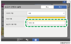 조작 패널 화면 그림