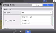 조작 패널 화면 그림