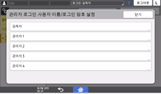 조작 패널 화면 그림