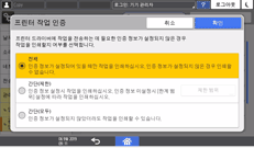 조작 패널 화면 그림