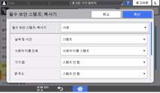 조작 패널 화면 그림