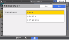 조작 패널 화면 그림