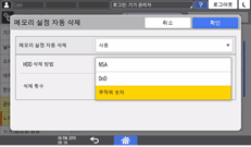 조작 패널 화면 그림