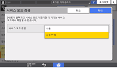 조작 패널 화면 그림