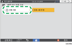 조작 패널 화면 그림