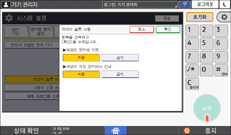 조작 패널 화면 그림