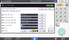 조작 패널 화면 그림