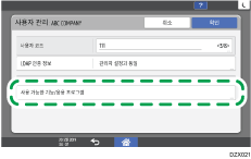 조작 패널 화면 그림