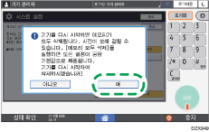 조작 패널 화면 그림