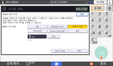 조작 패널 화면 그림