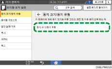 조작 패널 화면 그림
