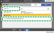 조작 패널 화면 그림
