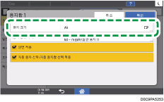조작 패널 화면 그림