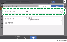 조작 패널 화면 그림