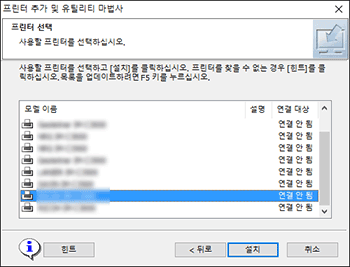 드라이버 설치 프로그램 그림