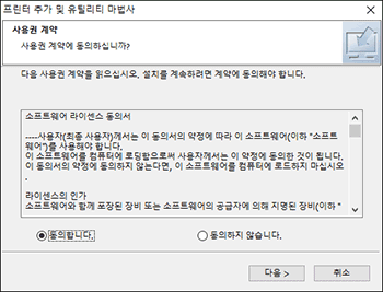 드라이버 설치 프로그램 그림