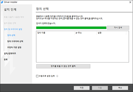 드라이버 설치 프로그램 그림