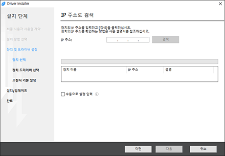 드라이버 설치 프로그램 그림