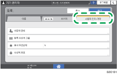 조작 패널 화면 그림