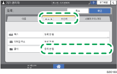 조작 패널 화면 그림
