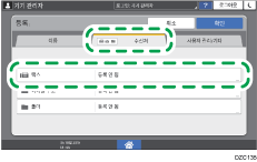 조작 패널 화면 그림