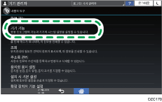 조작 패널 화면 그림