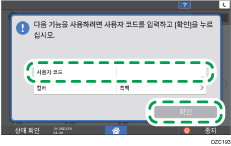 조작 패널 화면 그림