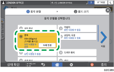 조작 패널 화면 그림