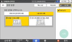 조작 패널 화면 그림