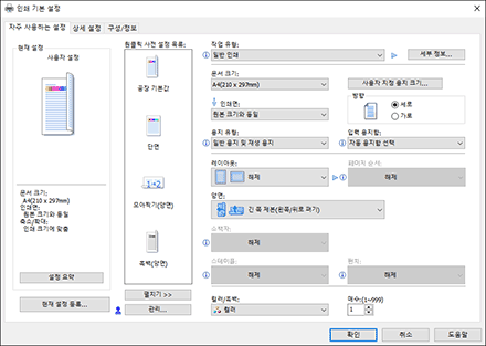 드라이버 화면 그림