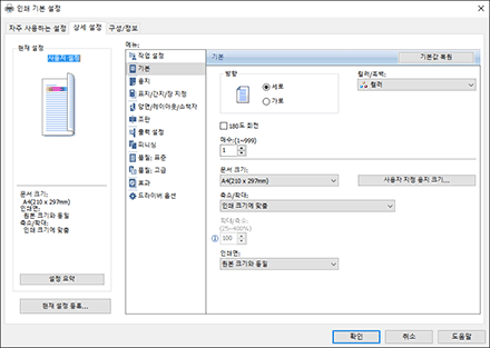 드라이버 화면 그림