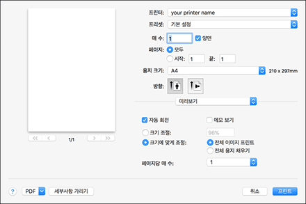 드라이버 화면 그림