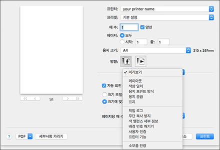 드라이버 화면 그림