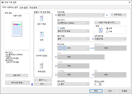 드라이버 화면 그림