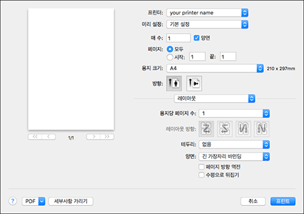 드라이버 화면 그림