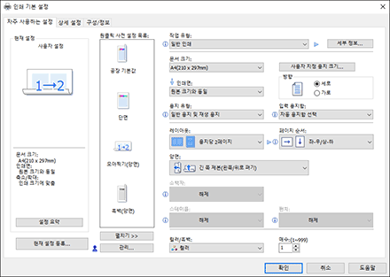 드라이버 화면 그림