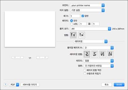 드라이버 화면 그림