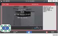 조작 패널 화면 그림