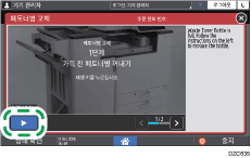 조작 패널 화면 그림