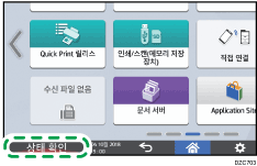 조작 패널 화면 그림