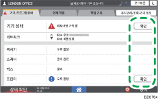 조작 패널 화면 그림