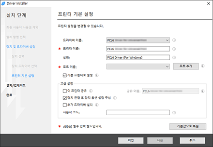 드라이버 설치 프로그램 그림