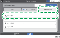 조작 패널 화면 그림