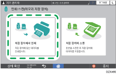 조작 패널 화면 그림