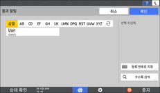 조작 패널 화면 그림