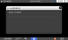 조작 패널 화면 그림