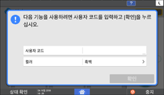 조작 패널 화면 그림