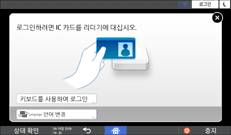 조작 패널 화면 그림