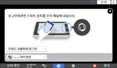 조작 패널 화면 그림